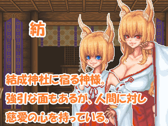 廻生ノ社 MF Future エロ画像7