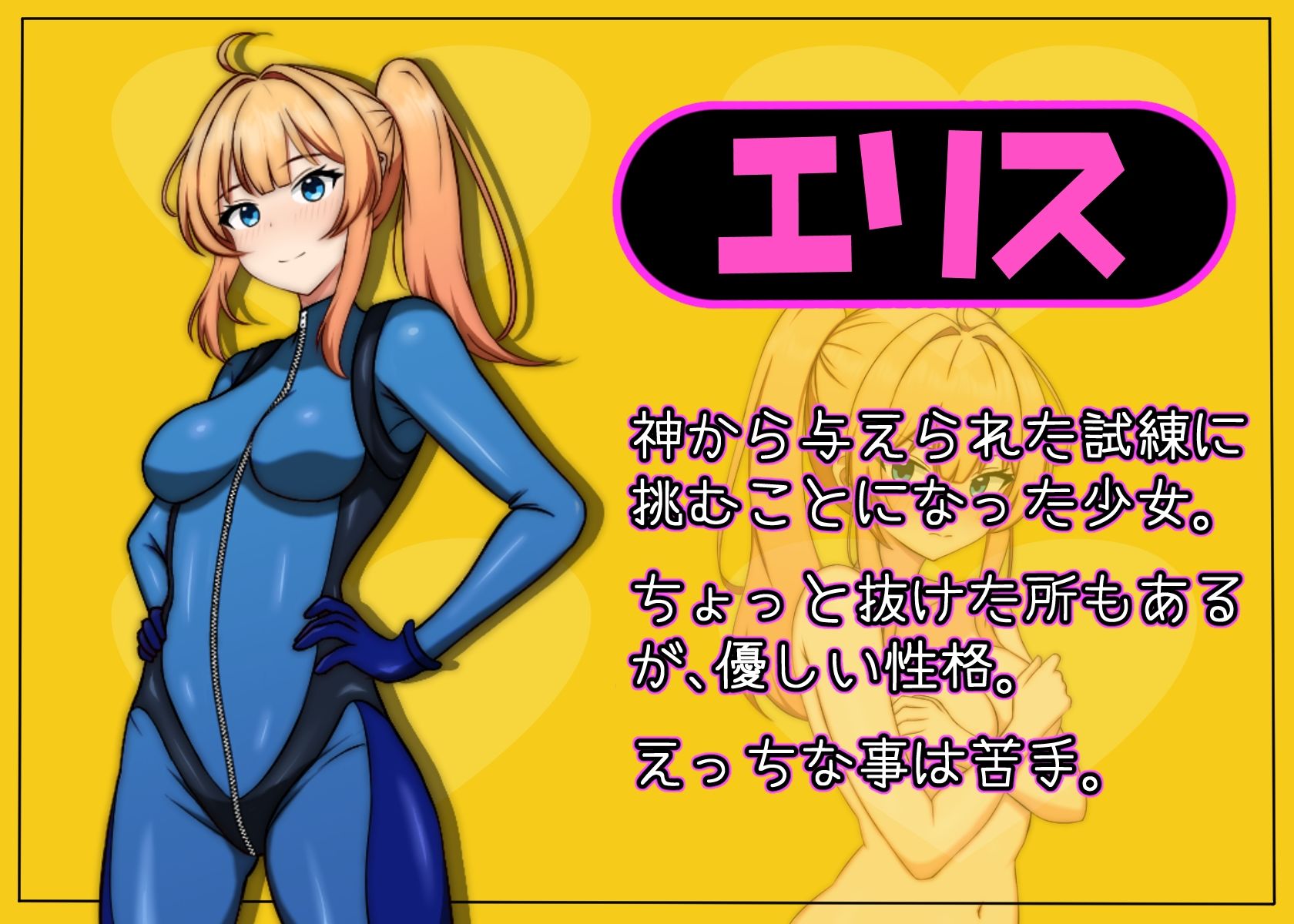 サンプル画像1:エリスちゃんは負けられない！(sincostan) [d_608345]