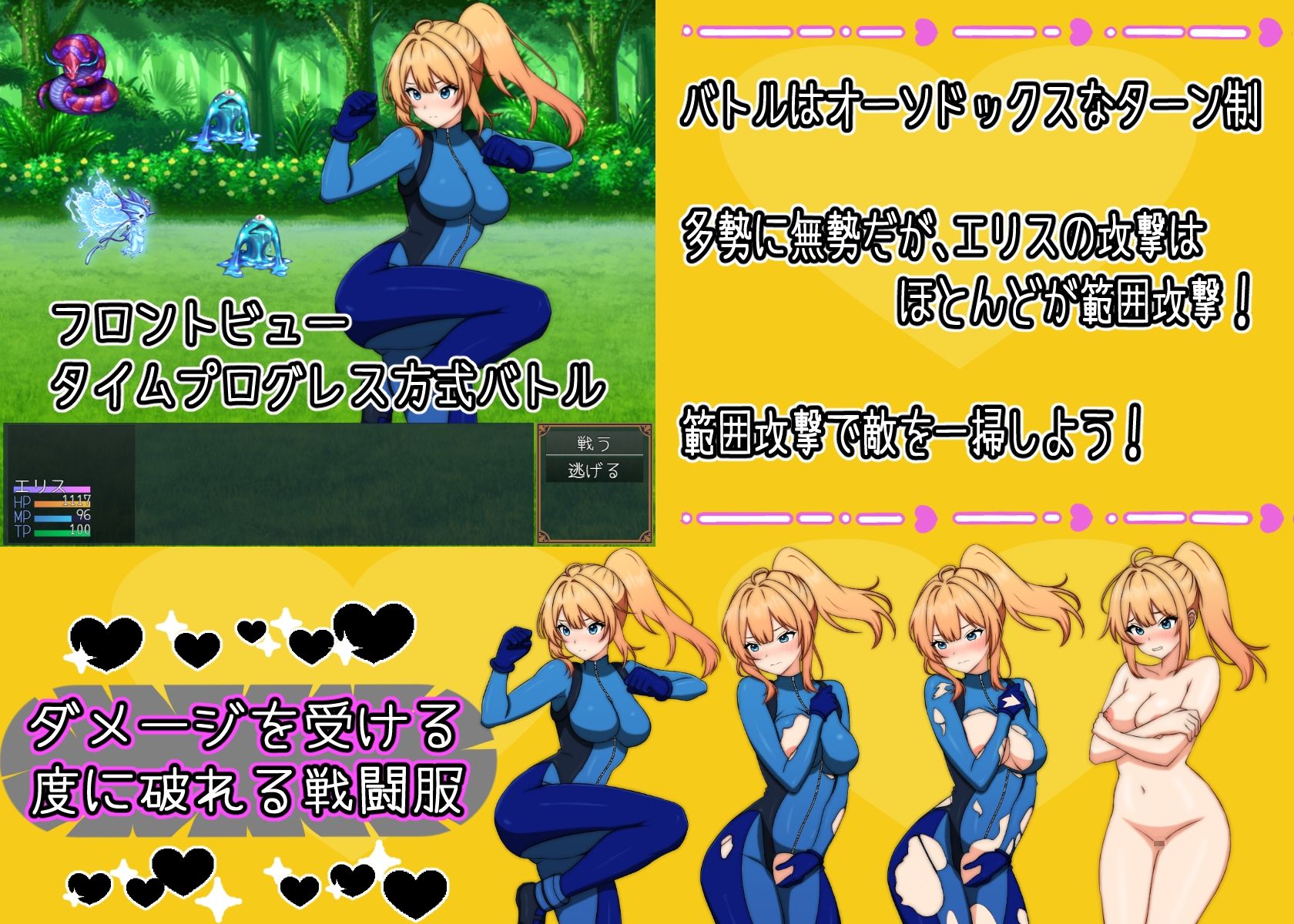 サンプル画像2:エリスちゃんは負けられない！(sincostan) [d_608345]