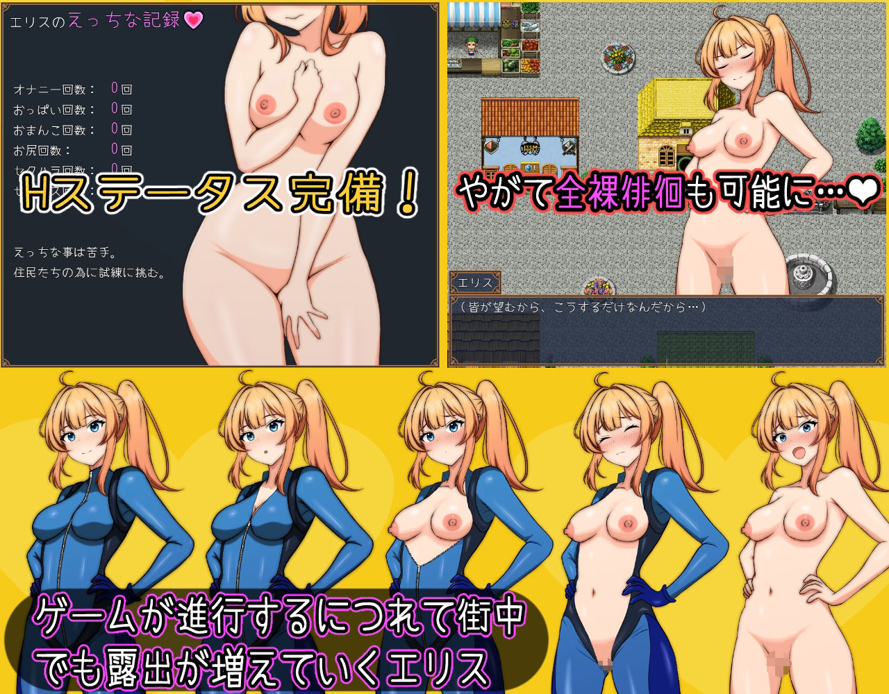 エリスちゃんは負けられない! 画像3