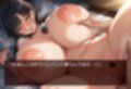 爆乳叔母さんを独り占め！