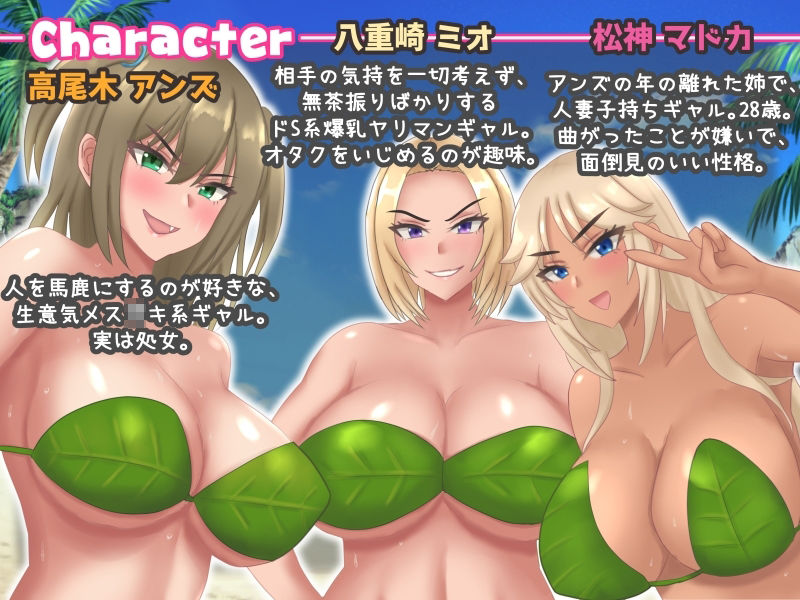 サンプル画像1:ギャルとオタクしかいない島(ネコノホシ) [d_608794]