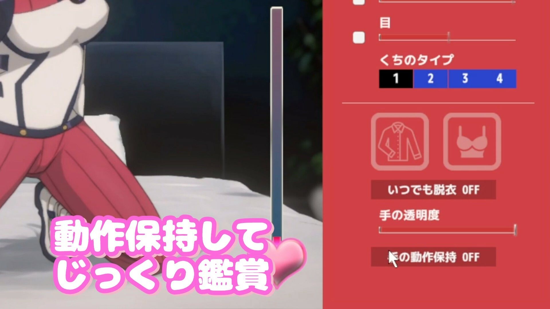 即ヌキ マチュとエッチ おてがるセックスシミュレータ 画像3