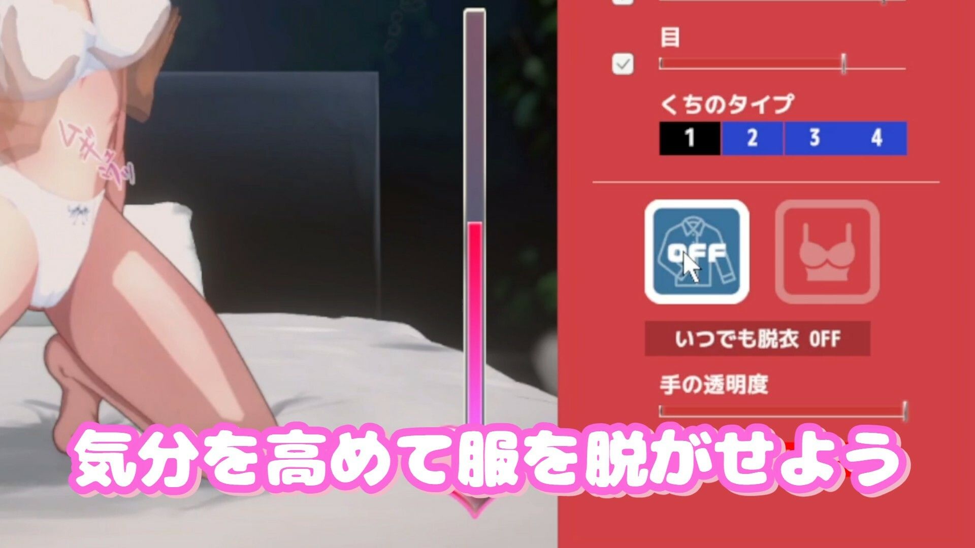 即ヌキ マチュとエッチ おてがるセックスシミュレータ 画像4