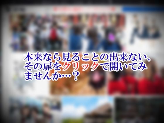 サンプル画像2:写真流出〜修学旅行アルバム販売代行サイト〜(小学宅急便) [d_609533]