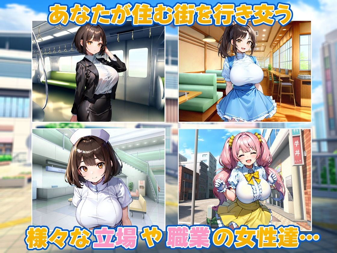 サンプル画像1:透視眼鏡を使ってみた〜街中編〜(新しい扉) [d_609636]