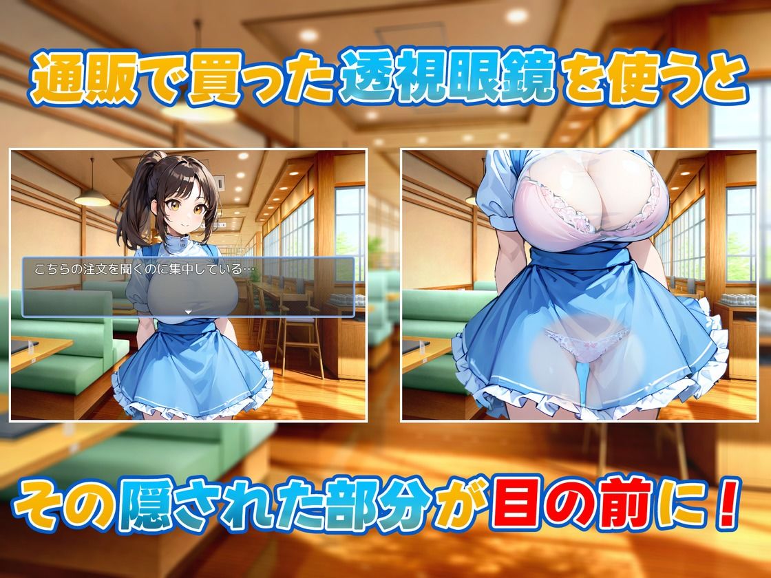 サンプル画像2:透視眼鏡を使ってみた〜街中編〜(新しい扉) [d_609636]