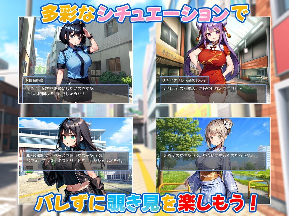 サンプル画像4:透視眼鏡を使ってみた〜街中編〜(新しい扉) [d_609636]