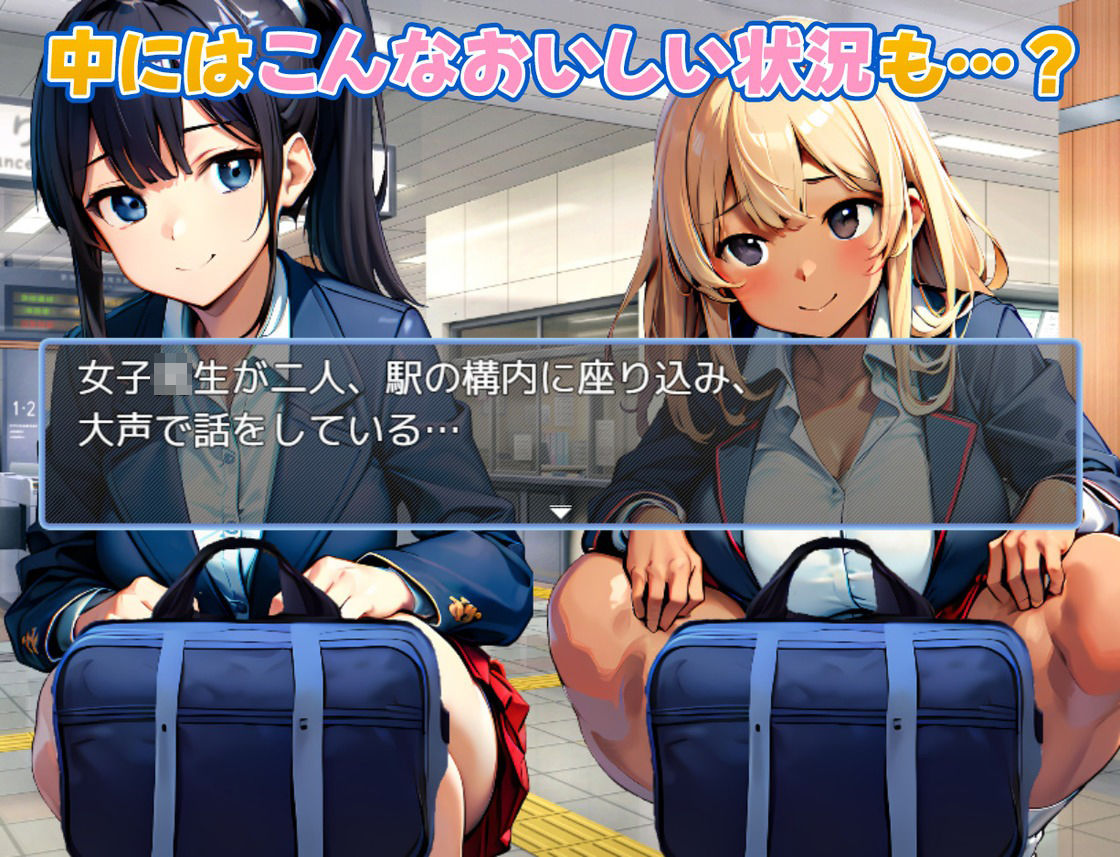 サンプル画像5:透視眼鏡を使ってみた〜街中編〜(新しい扉) [d_609636]