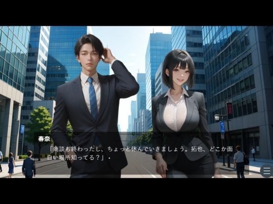 サンプル画像1:社内一の爆乳の先輩と入れ替わって過ごした3日間(YYINSPIRATION) [d_609758]