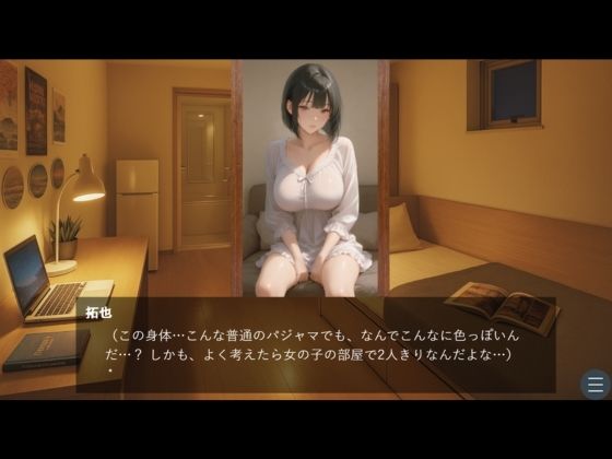 社内一の爆乳の先輩と入れ替わって過ごした3日間 画像7