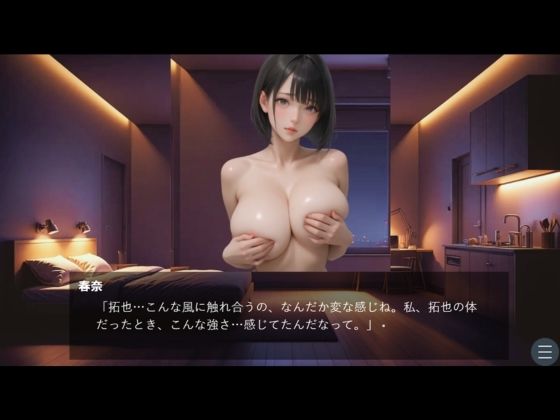 社内一の爆乳の先輩と入れ替わって過ごした3日間 画像9