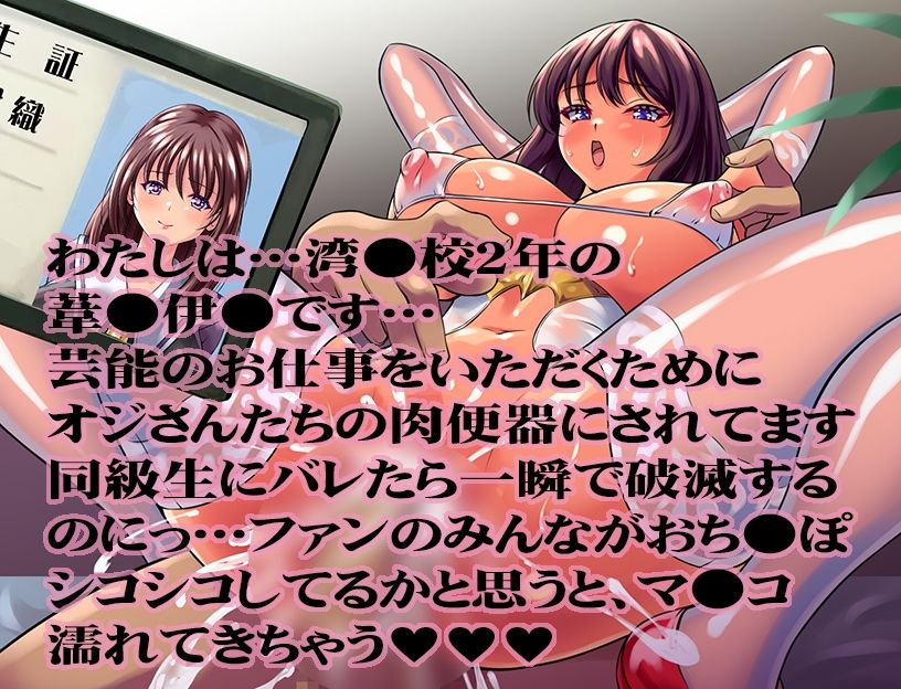 サンプル画像1:炎のチン媚びアイドル(みるくどろっぷ) [d_610207]