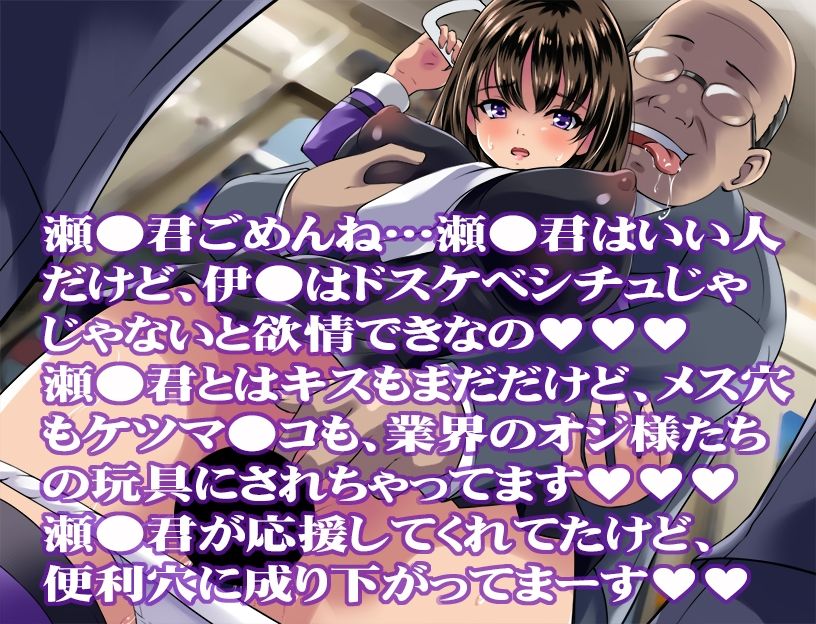 サンプル画像2:炎のチン媚びアイドル(みるくどろっぷ) [d_610207]