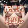 Pornhuber＜逮捕寸前・限界露出への挑戦＞
