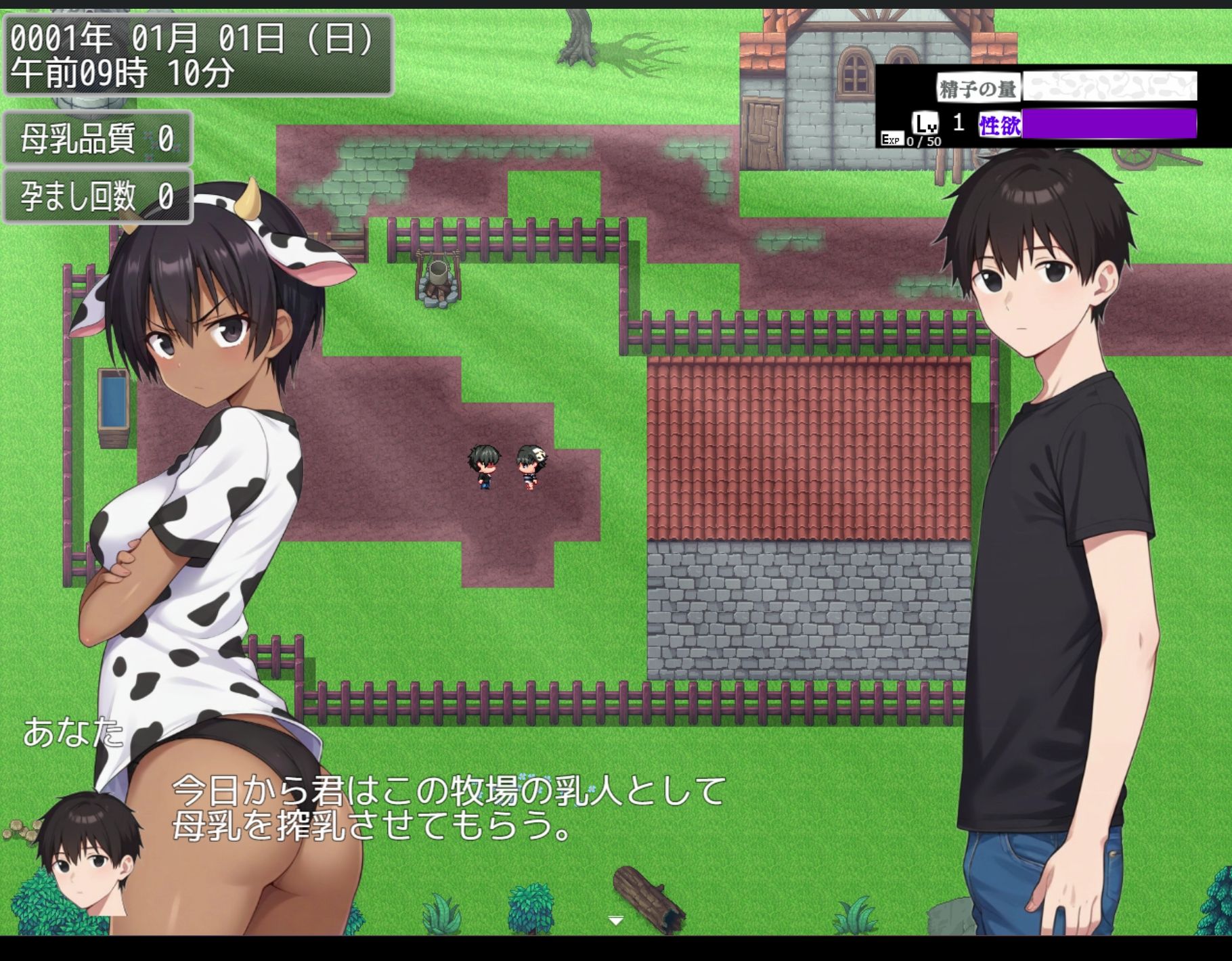 サンプル画像2:乳人牧場(種おじ) [d_610245]