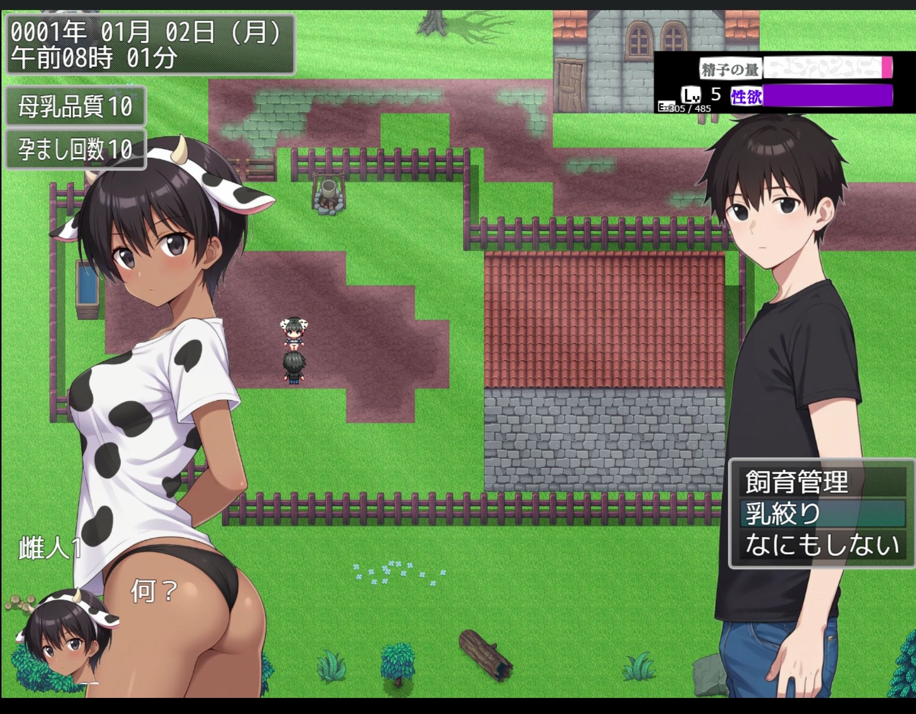 サンプル画像4:乳人牧場(種おじ) [d_610245]