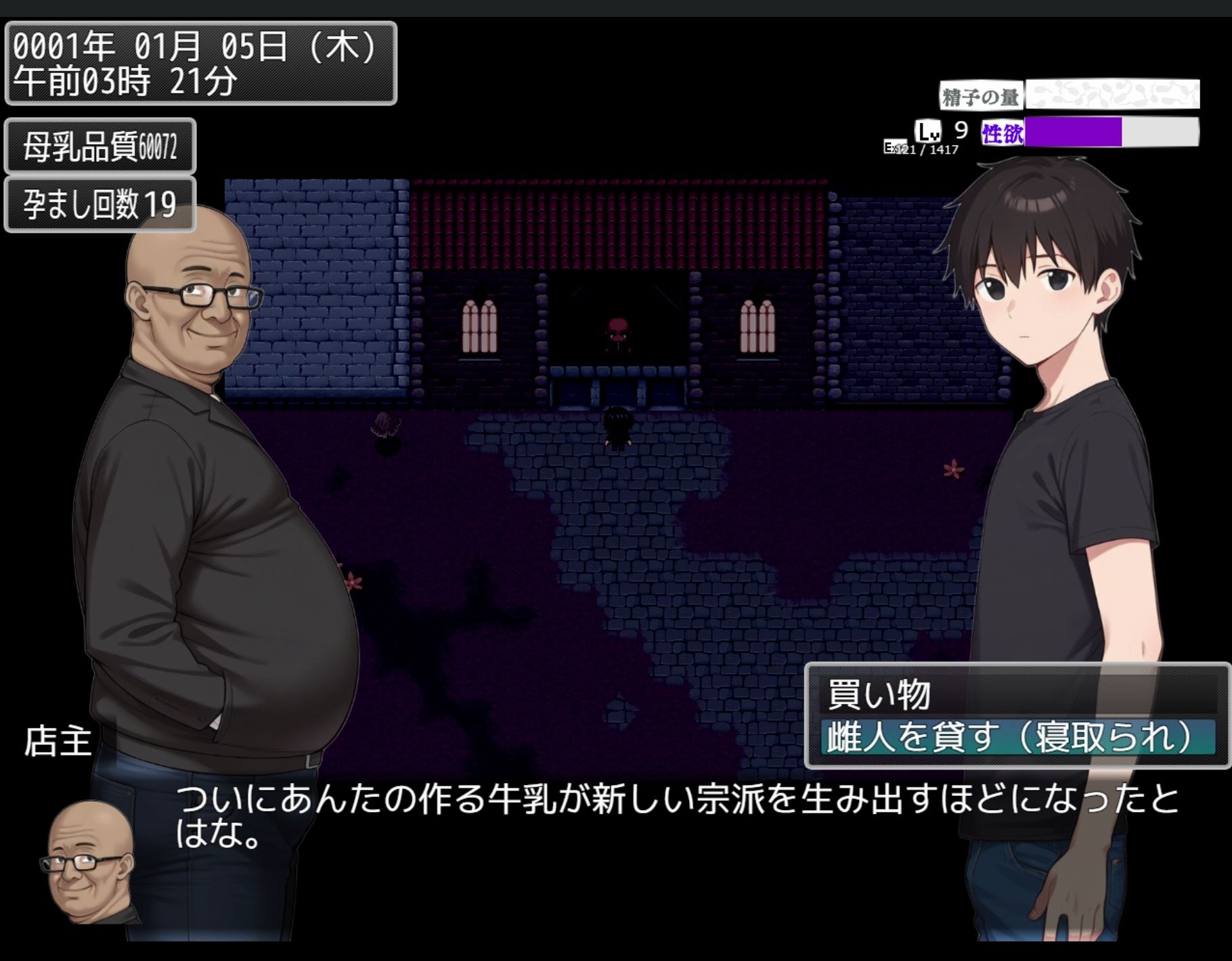乳人牧場 画像9
