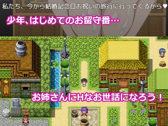 おねショタNPC姦〜はじめてのお留守番。射精管理される。〜 おーまっちゃ エロ画像2