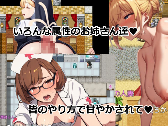 おねショタNPC姦〜はじめてのお留守番。射精管理される。〜 おーまっちゃ エロ画像6