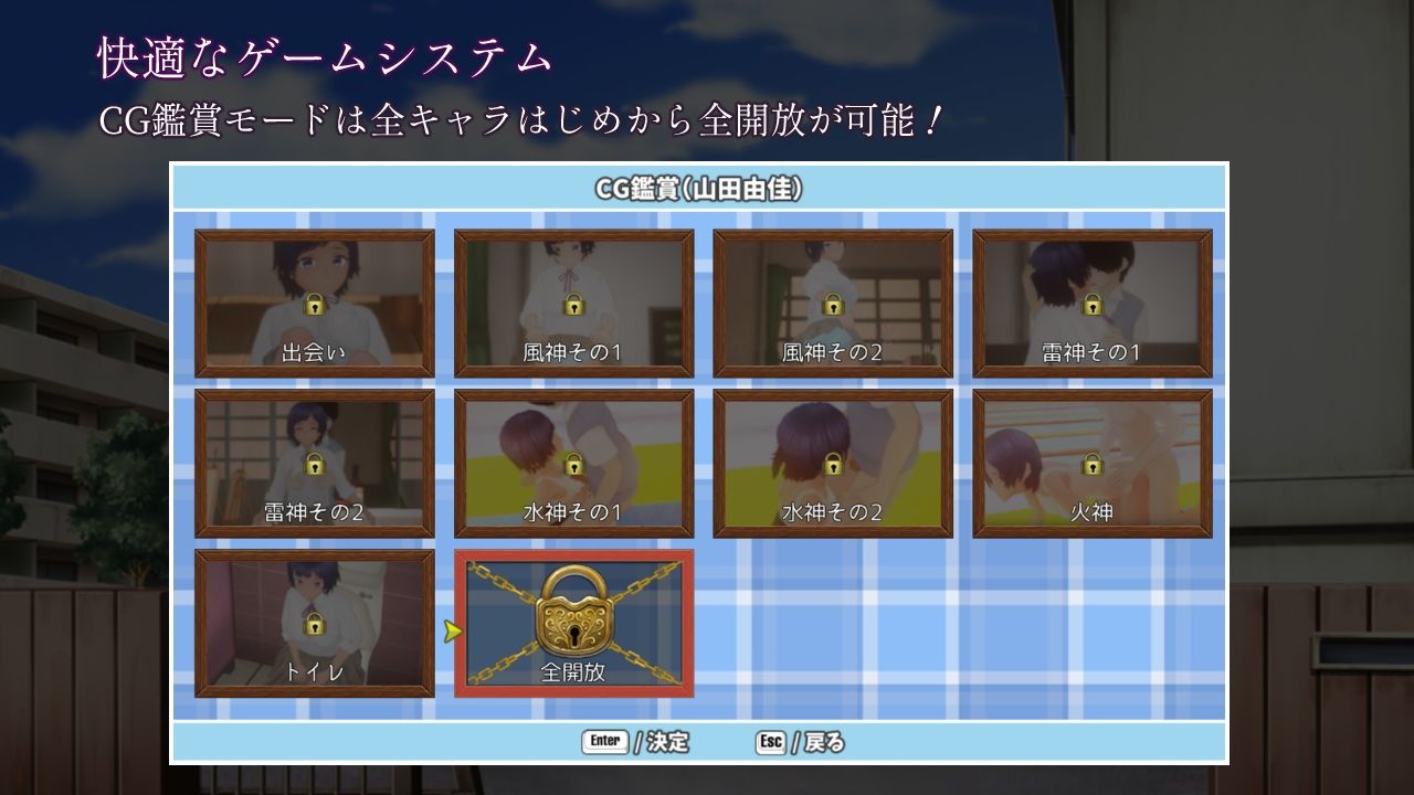 やりすぎメモリーズ 画像3