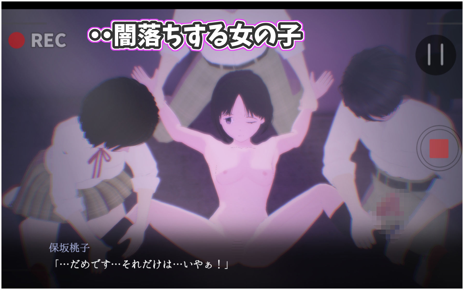 やりすぎメモリーズ 画像8