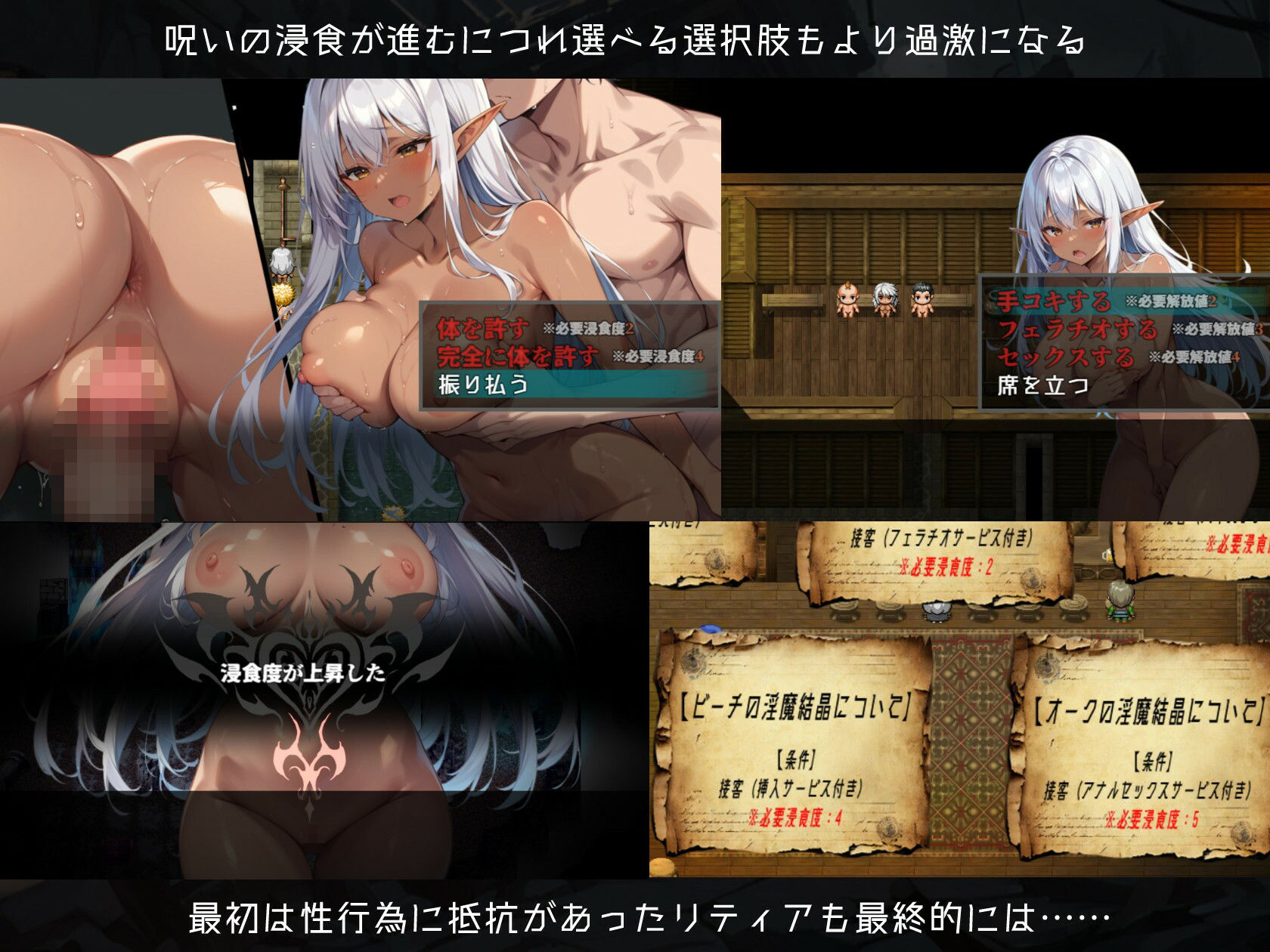 リティアと淫欲の紋章 サンプル画像