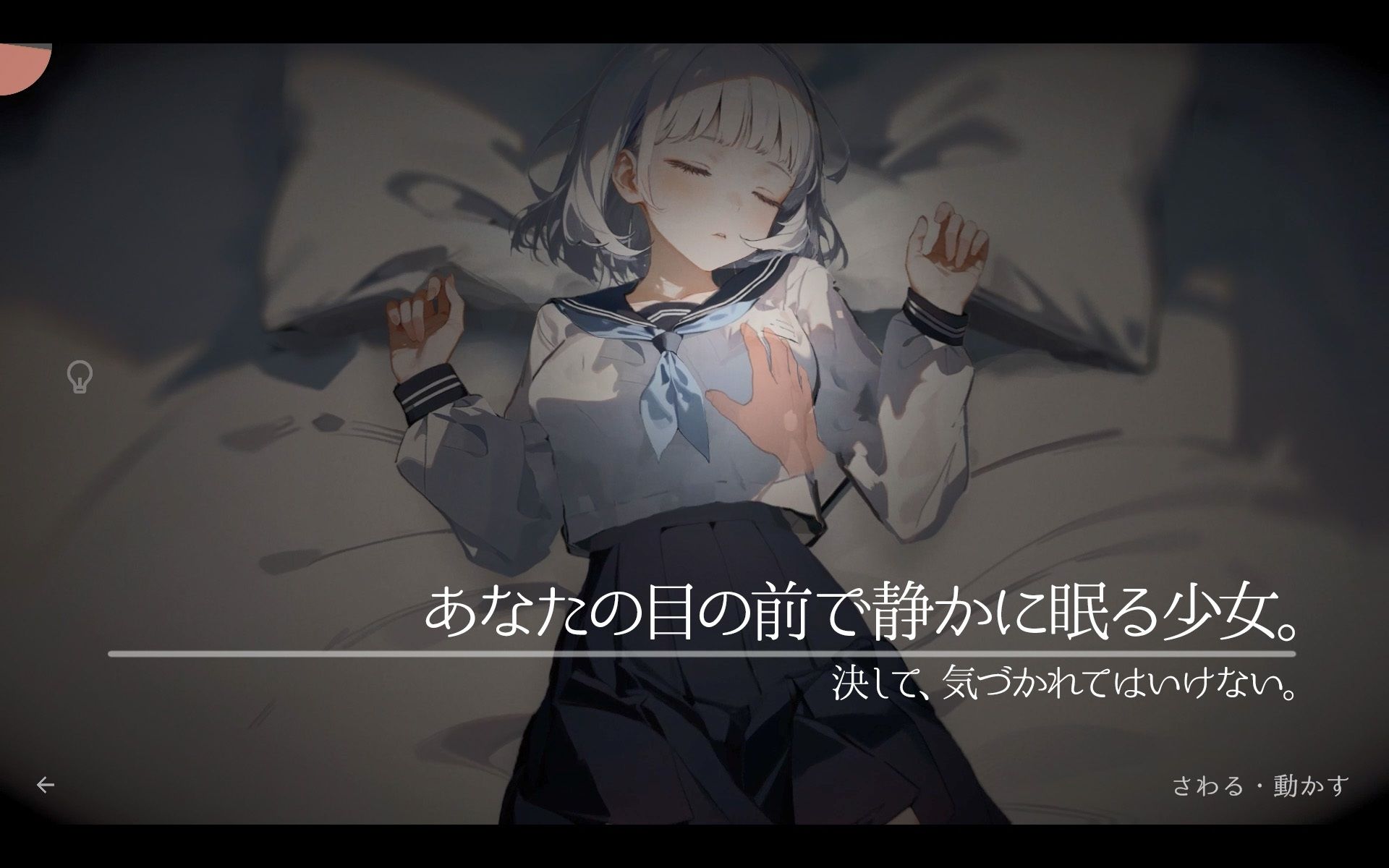 サンプル画像1:帰ったら寝ちゃう子。(DropD) [d_612510]