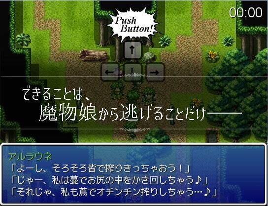 サンプル画像1:Escape From monster girls(とある教会裏のさとうきび畑) [d_612621]