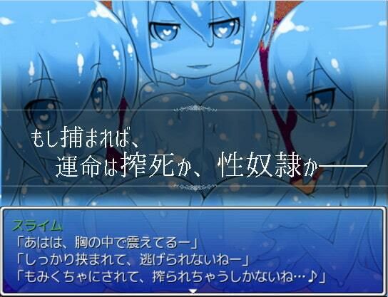 サンプル画像2:Escape From monster girls(とある教会裏のさとうきび畑) [d_612621]