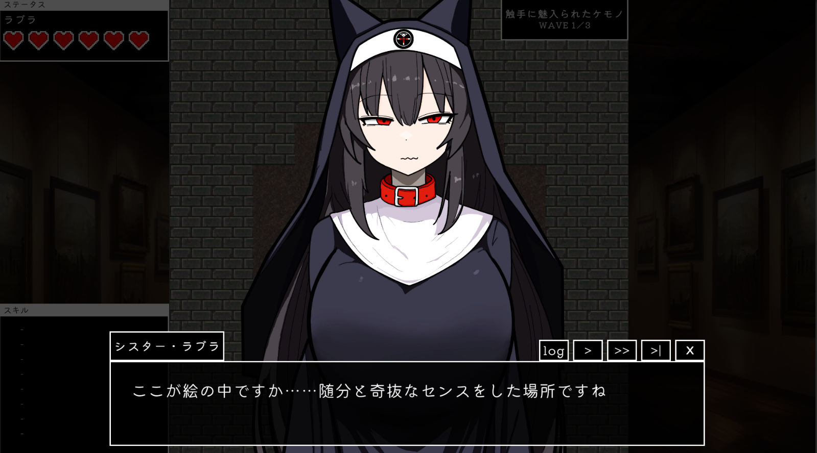 サンプル画像2:ローグオブアイリン〜猟犬シスターと奇妙な美術館〜(やまみの宿) [d_612686]