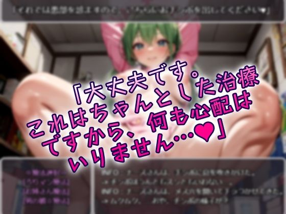 サンプル画像2:インポ治療はドスケベなナースさんに任せなさい！(ワッフルコート) [d_612821]