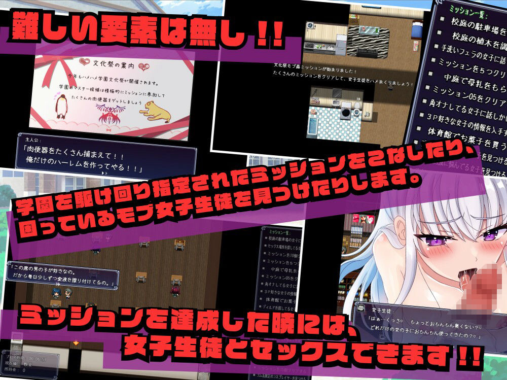 NPC姦文化祭ミッション 画像1