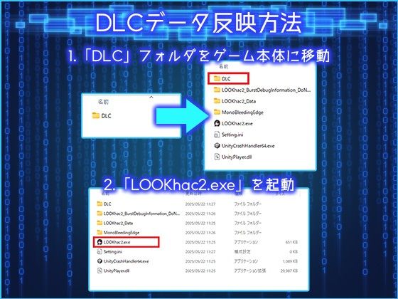 サンプル画像4:LOOK.hacII -ルック・ハックII-【Hシーン全解放DLC】(たわわデリバリー) [d_613034]