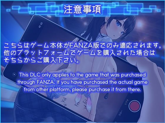 サンプル画像5:LOOK.hacII -ルック・ハックII-【Hシーン全解放DLC】(たわわデリバリー) [d_613034]