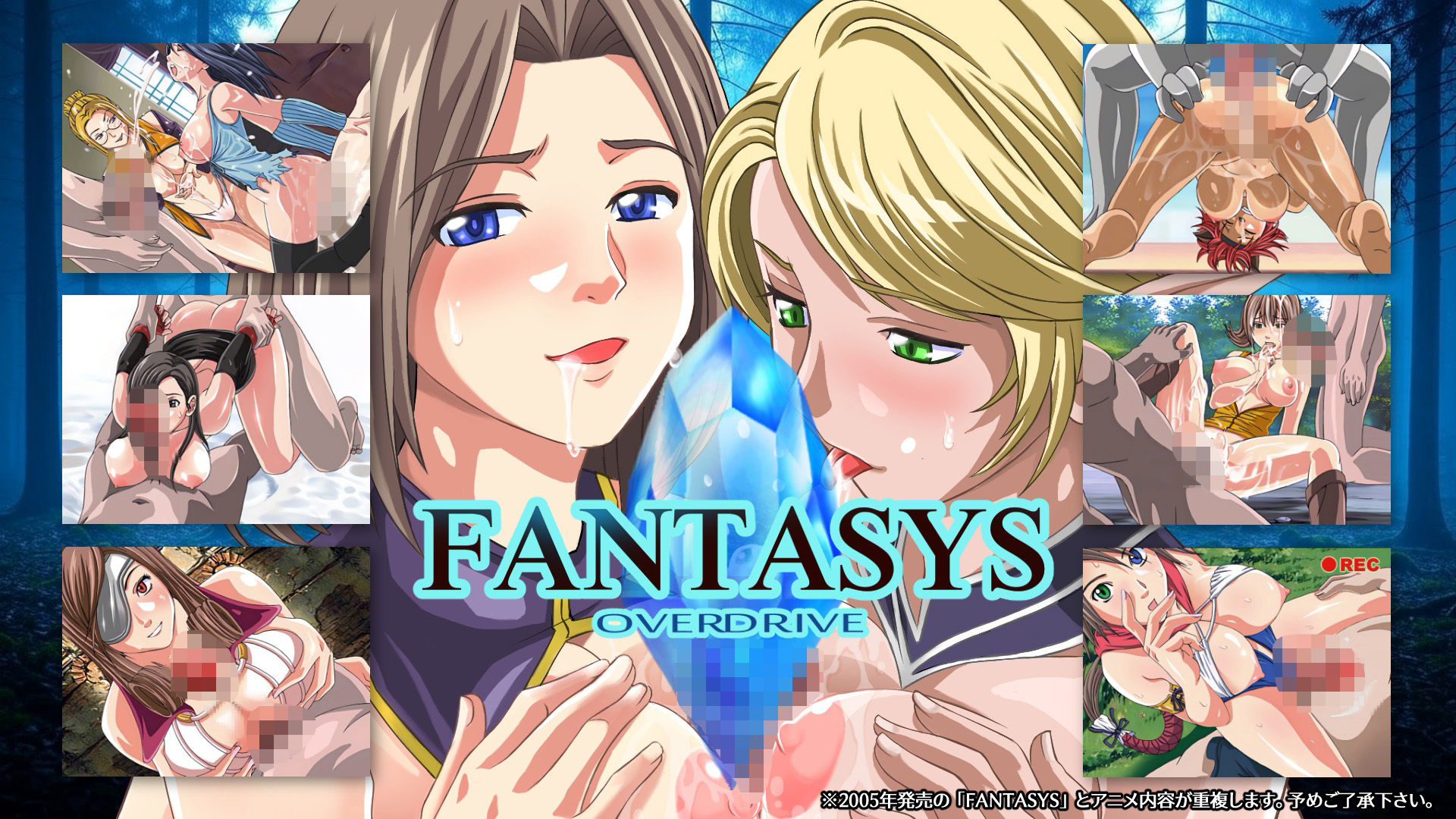 サンプル画像1:FANTASYS OVER DRIVE(トリニトロンCG) [d_613066]