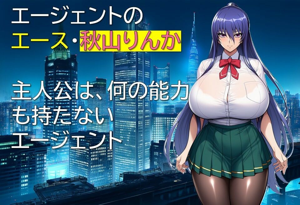 サンプル画像2:エージェント・リンカ(ギンユウシジン) [d_613239]