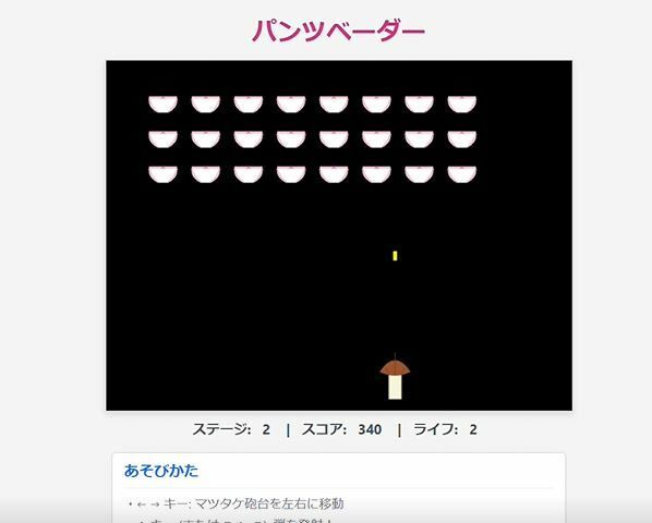 サンプル画像1:パンツベーダー(nawomi) [d_613377]