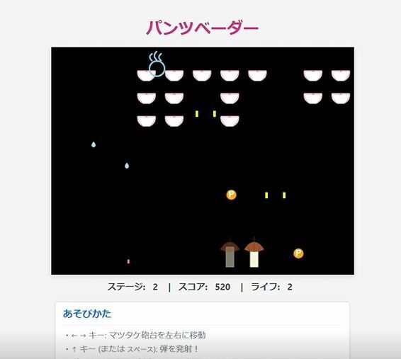 サンプル画像2:パンツベーダー(nawomi) [d_613377]