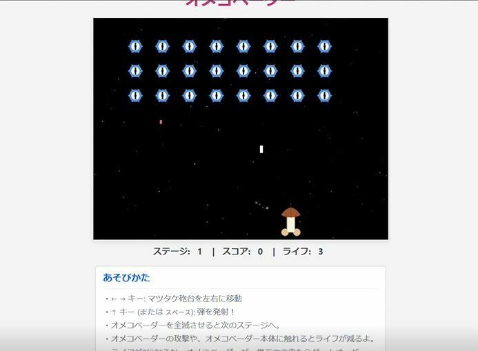 オメコベーダー 画像7