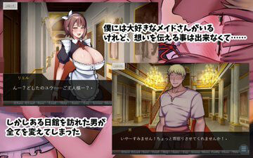 爆乳専属メイドさんの僕に見せない雌の顔 画像1