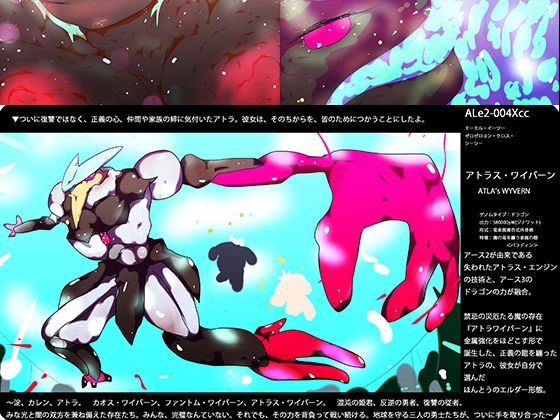 【ジナシス13】星桜のアトラ〜ATLA:SAKURASAKU〜【ナンバリング本編】 画像2