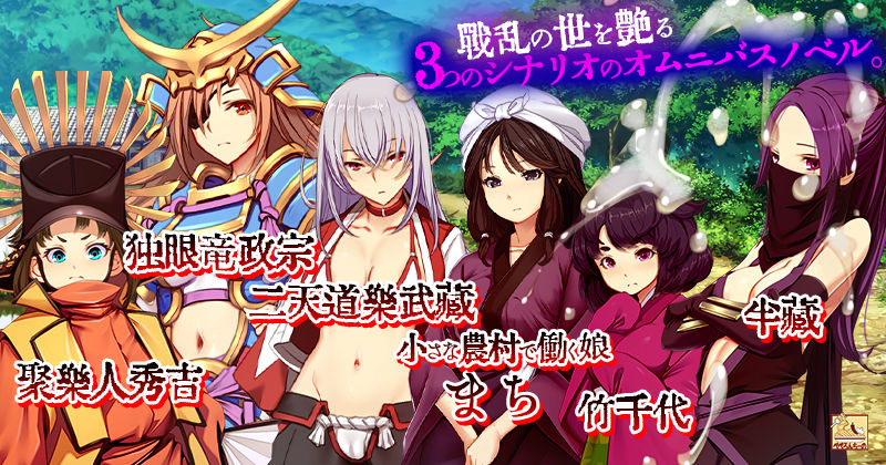 サンプル画像1:ゴブリンの巣穴_戦国餓鬼道  艶武乱れ外伝(ぺぺろんちーの) [d_614958]