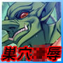 ゴブリンの巣穴_戦国餓鬼道  艶武乱れ外伝
