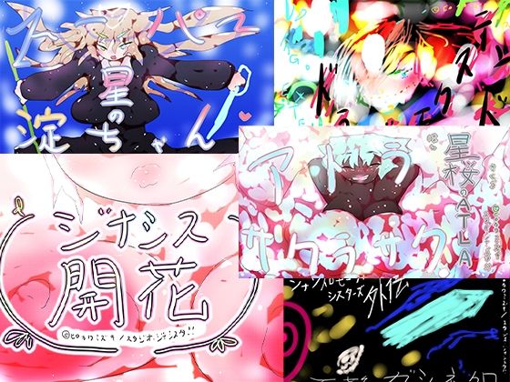 【総集編・約10GB】ネクストジェネレーションスペシャルパック【2025・ゲームオンリー】(ヒロカワミズキ（スタジオ・ジナシスタ！！）)