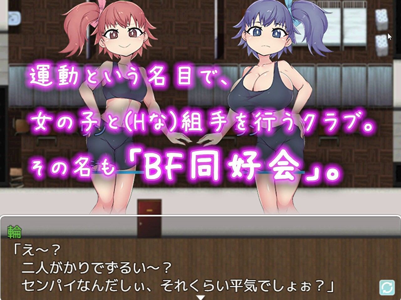 BF同好会 - new term - 画像1