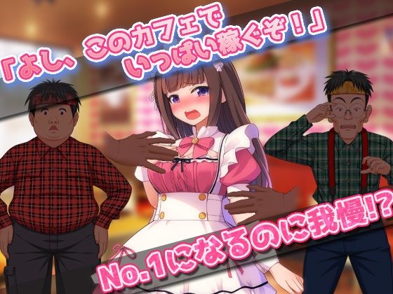 サンプル画像2:【Android版】女体化妊娠｜可愛いメイドになってキモ童貞に孕ませサービスしちゃう、俺！(同人美少女ゲーム) [d_615399]