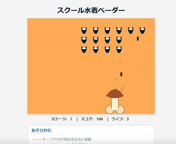 スクール水着ベーダー 画像9