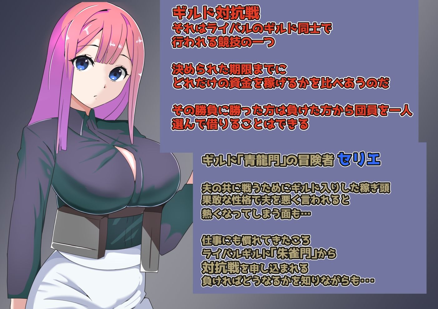 サンプル画像1:ギルド対抗戦の日々〜妻を賭けてのNTRアンティ勝負〜(S2) [d_616520]