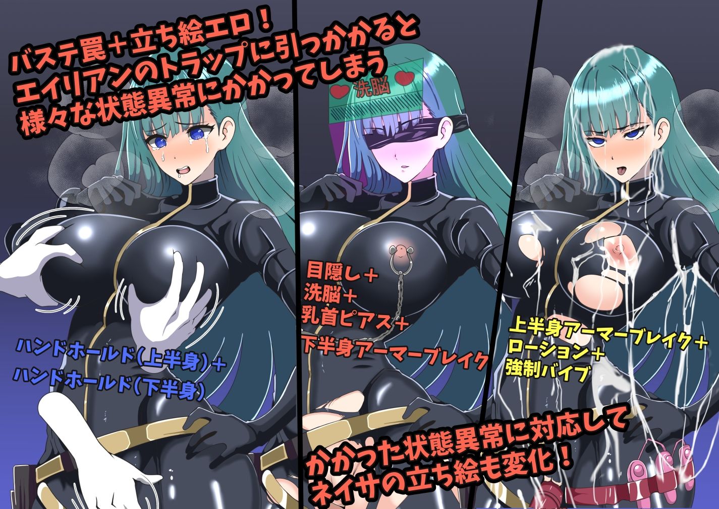 サンプル画像3:宇宙探査員ネイサ〜拘束エロエイリアンからの脱出〜(S2) [d_616523]